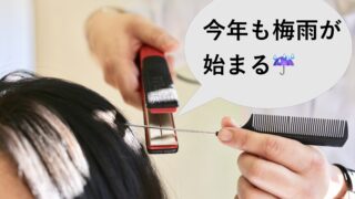 パーツ縮毛矯正知ってる？